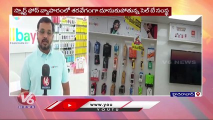 Buy A Mobile In Cellbay Store and Get  A Gift  _ Cellbay 6th Anniversary _ V6 News