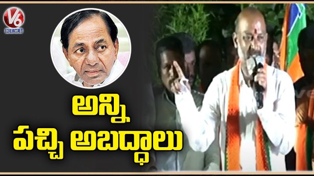 BJP State Chief Bandi Sanjay Comments On CM KCR In Praja Sangrama Yatra | V6 News
