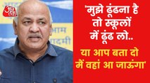 What did Manish Sisodia say on his look out notice by CBI?