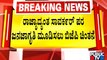 ಸಾವರ್ಕರ್ ಕುರಿತು ಕಿರು ಪುಸ್ತಕ ಹಂಚಲು ಬಿಜೆಪಿ ಸಿದ್ಧತೆ..! | Savarkar Book Distribution By BJP | Public TV