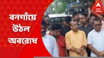 Bongaon: ছাপ্পা ভোটের অভিযোগে বিক্ষোভ, পরে অবরোধ প্রত্যাহার বিজেপির। Bangla News