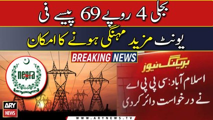 Electricity is likely to be more expensive by Rs 4.69 per unit