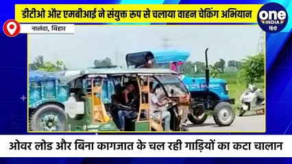 डीटीओ और एमबीआई ने संयुक्त रूप से चलाया वाहन चेकिंग अभियान