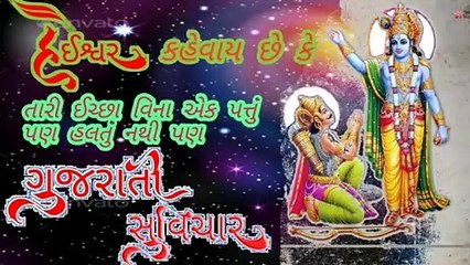 Hey Ishwar tari Isha Veena ak pattu pan haltu nathi ki