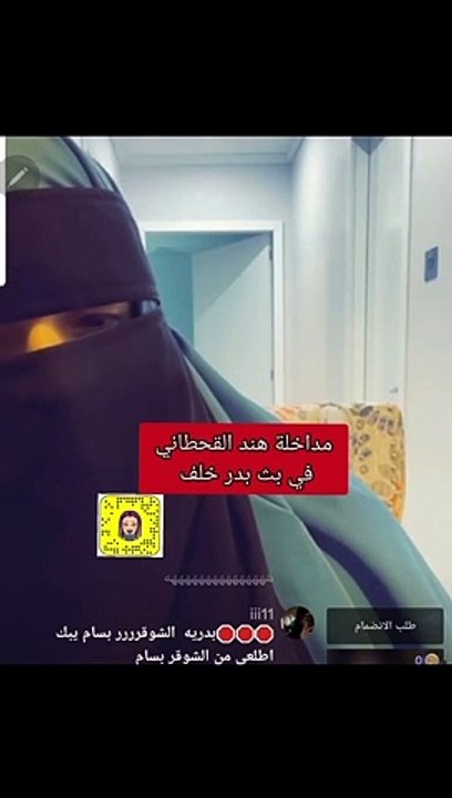 بدر خلف يصف هند القحطاني بـ العجوز
