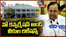 Public Confusion On CM KCR Programs Due To Fake Leaks _ Chit Chat