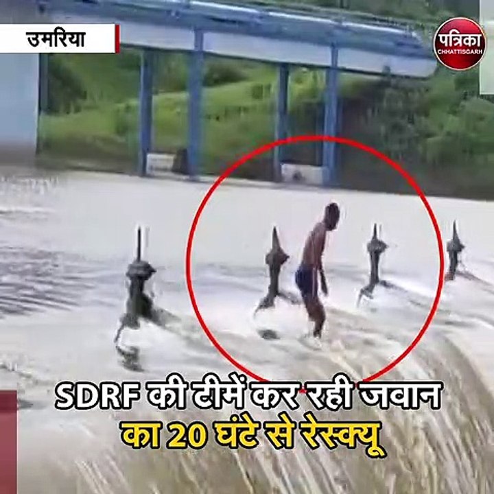 उमरिया : उफनते नाले में कूदकर पुलिस जवान ने की सुसाइड