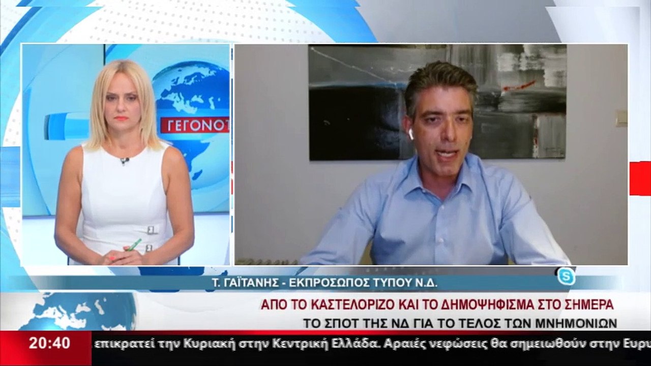 Ο εκπρόσωπος Τύπου της ΝΔ, Τ. Γαϊτάνης στα Αναλ...