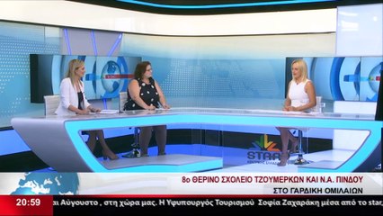 Η φιλόλογος. Γ. Παντίδου και η φιλόλογος Μ. Βε, στα Αναλυτικά Γεγονότα του Star
