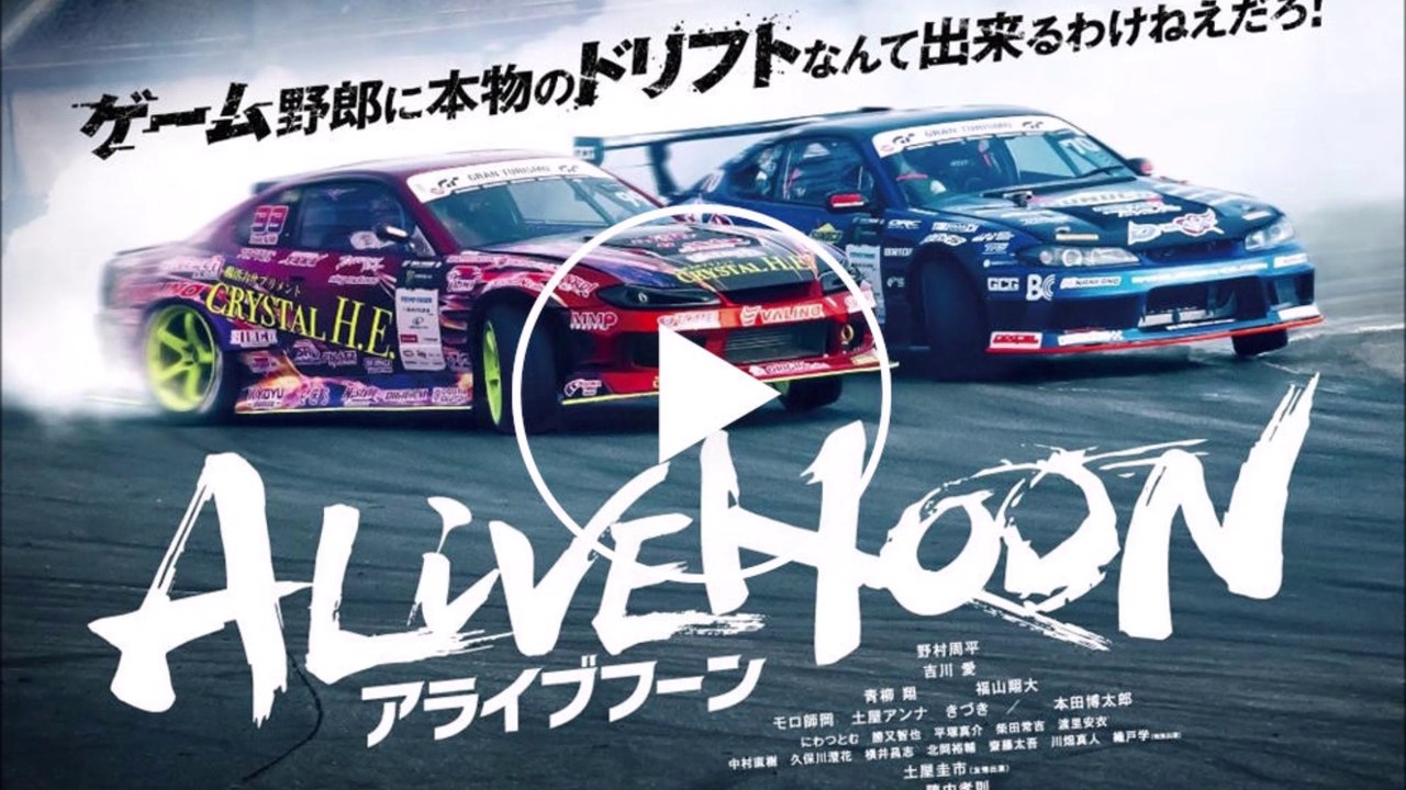 Alivehoon Trailer C 22 Sport Video Dailymotion