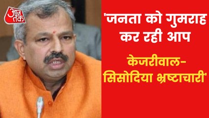 Download Video: BJP leader targets Sisodia and CM Kejriwal over excise scam