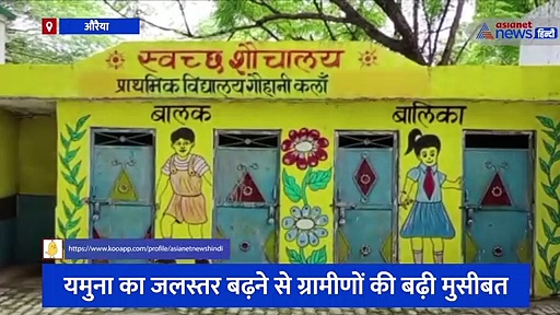 यमुना का जलस्तर बढ़ने से ग्रामीणों की बढ़ी मुसीबत, किसानों की फसल पूरी तरह से हो गई खराब