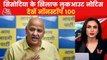 CBI issues look out notice against Manish Sisodia