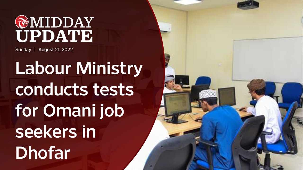 Midday Update: Labour Ministry conducts tests for Omani job seekers in Dhofar