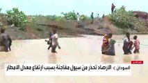 العربية ترصد عمليات إجلاء المتضررين من السيول في ولاية الجزيرة السودانية