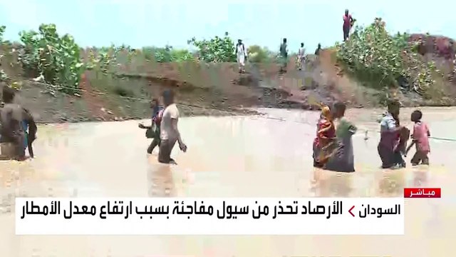 العربية ترصد عمليات إجلاء المتضررين من السيول في ولاية الجزيرة السودانية