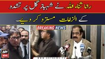Rana Sanaullah rejects allegations of torture on Shahbaz Gill