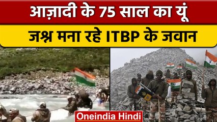 ITBP जवान  रिले लॉन्ग रेंज 'अमृत'  के जरिए 7,575 किलोमीटर की दूरी तय करेंगे | वनइंडिया हिंदी *Shorts