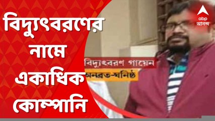 Anubrata Mondal: সিবিআইয়ের নজরে বিদ্যুৎবরণ গায়েনের একাধিক কোম্পানি । Bangla News
