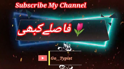 Paisalee kabi | فاصلےکبھی | go__typist