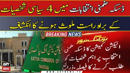 Daska by-poll rigging: ECP to summon four political leaders
