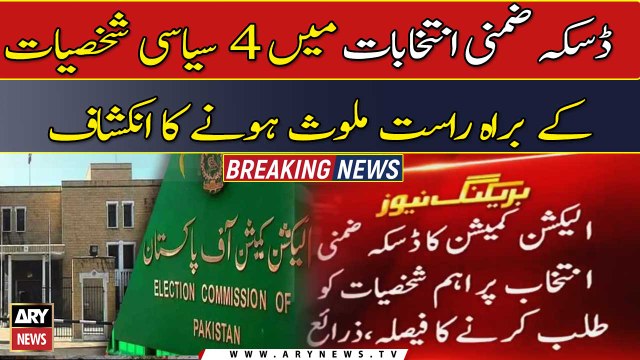 Daska by-poll rigging: ECP to summon four political leaders