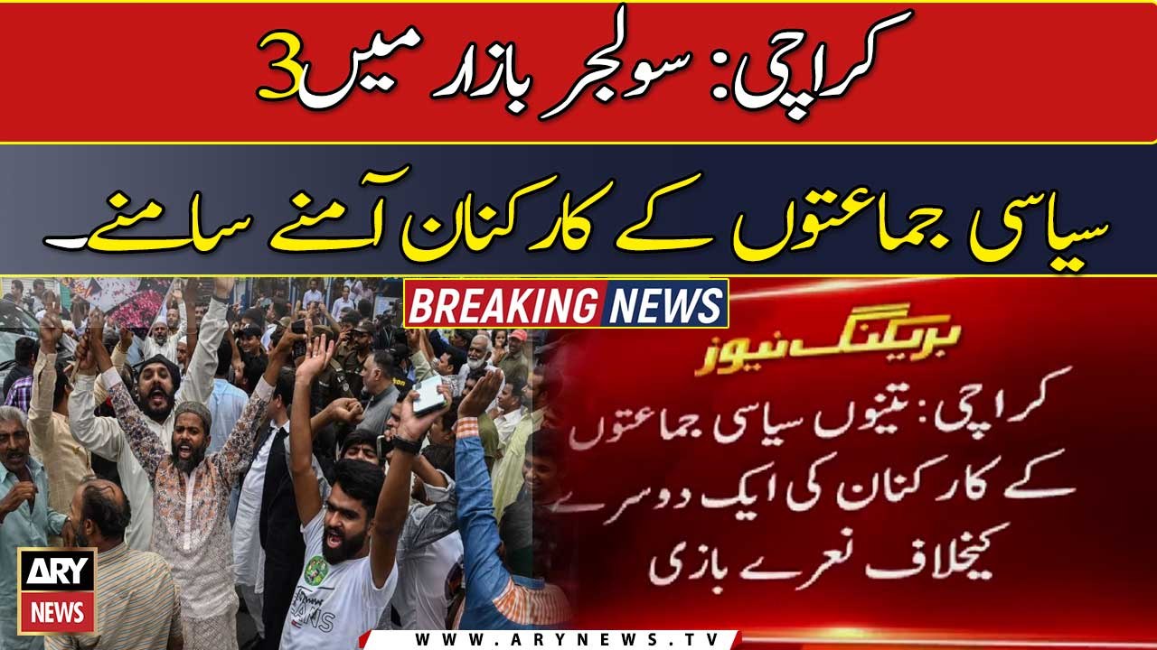 NA-245: Activists of political parties come face to face as polling underway