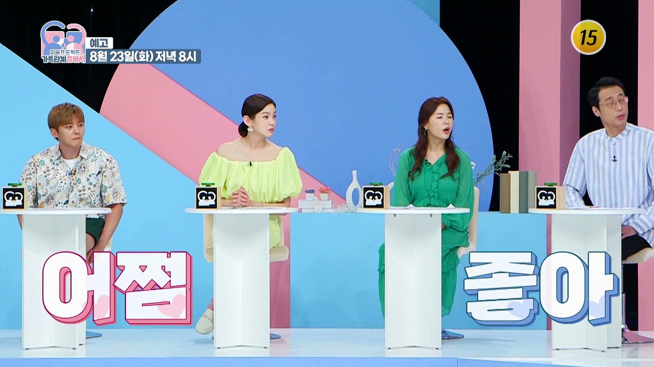 네 아이의 엄마 떨어진 피부 탄력을 회복한 비법은?_가족관계증명서 13회 예고 TV...