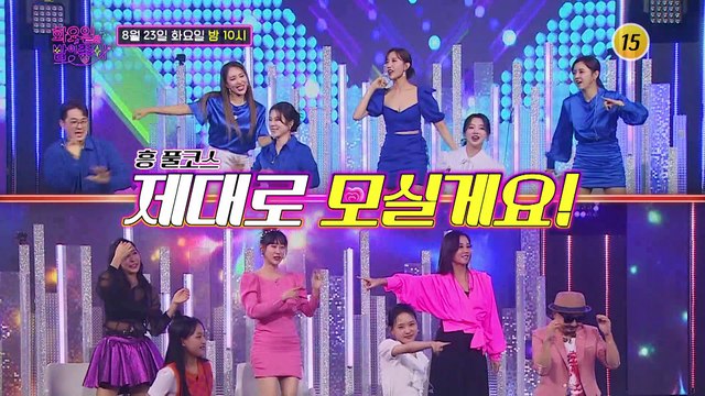 흥이란 것이 폭발한다! 〈흥 타러 가세〉 특집_화요일은 밤이 좋아 37회 예고 TV CHOSUN 220823 방송