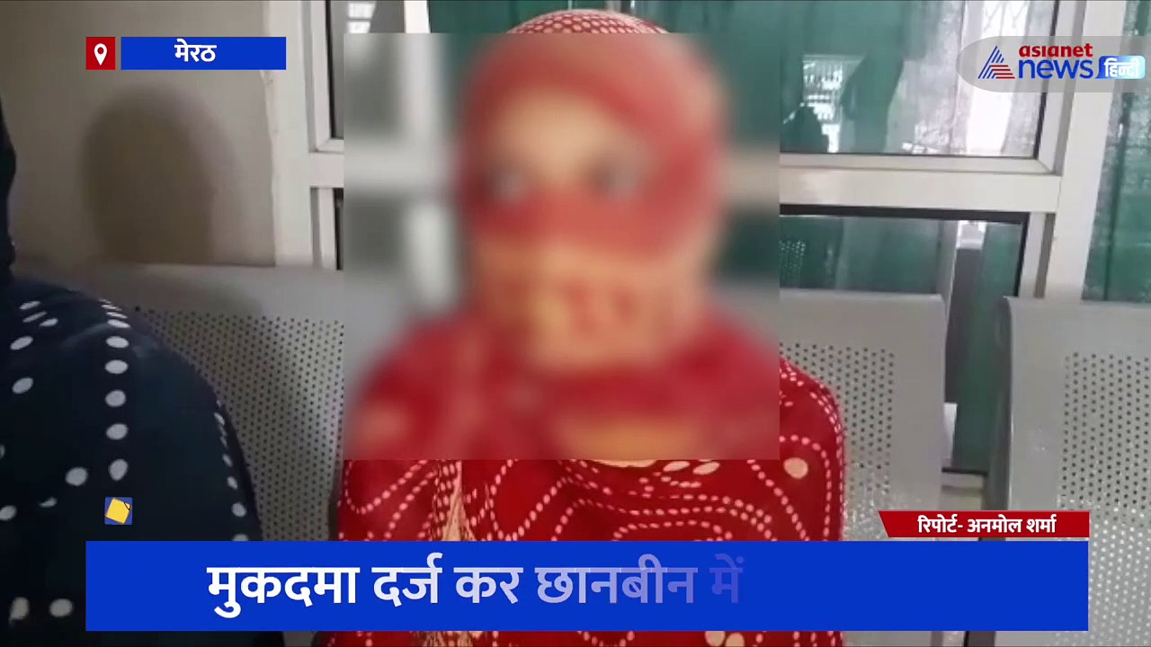 मेरठ: नाबालिग ने शिक्षक पर लगाया रेप का आरोप, ट्यूशन के बहाने घर बुलाकर दिया घटना को अंजाम 