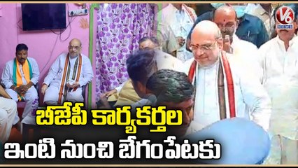Union Minister Amit Shah To Start Munugodu From Begumpet Airport | V6 News