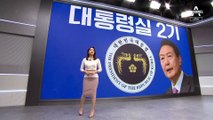 대통령실 개편…정책기획수석 이관섭·홍보수석 김은혜