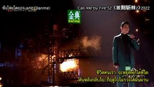 YiShengHeQiu_Call Me by Fire S2 2022
