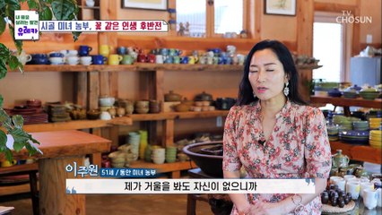 꾸준한 노력으로 180도 바뀐 동안 피부를 얻은 주인공 TV CHOSUN 20220821 방송