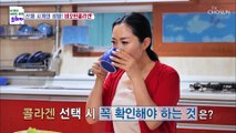 체내 흡수율이 높은 어류 콜라겐 『저분자 펩타이드 콜라겐』 TV CHOSUN 20220821 방송