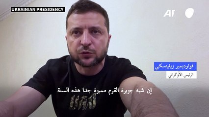 زيلينسكي يحذّر من زيادة مخاطر الاستفزازات الروسية "الوحشية"