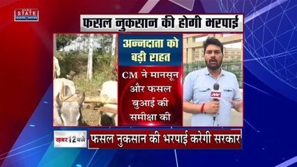 UP News: फसल नुकसान की होगी भरपाई, अधिकारियों को CM योगी ने दिये निर्देश