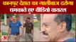 Kanpur News: कानपुर देहात का गालीबाज दरोगा धमकाते हुए वीडियो वायरल | Viral Video