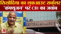 Delhi Excise Policy Case: Sisodia का लुकआउट सर्कुलर 'कंफ्यूजन' पर CBI का जवाब