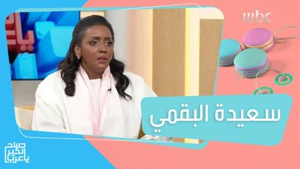 سعيدة البقمي تكشف عن جديدها والفنانة التي تتمنى تقديم ديو معها