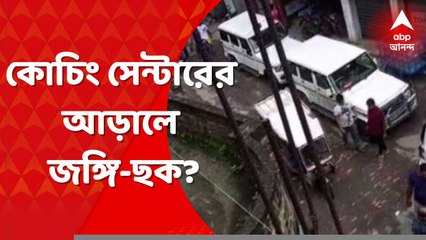 Howrah: কোচিং সেন্টারের আড়ালে জঙ্গি মডিউল তৈরির কাজ, গ্রেফতার ২ যুবক । Bangla News