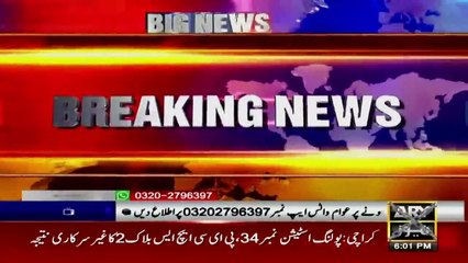 First to receive the inconclusive and unofficial results