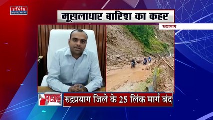 Nainital News: नैनीताल से भवाली जाने वाला मोटर वाला मार्ग बंद