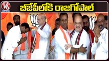 Komatireddy Raj Gopal Reddy Join BJP In Presence Of Amit Shah | Munugodu Public Meeting | V6 News