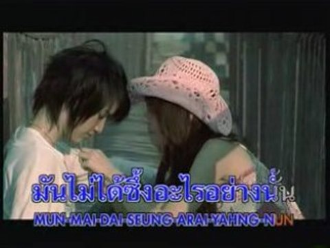 Golf-Mike - Mai Taung Bauk Laaw Wah Tur Ruk Chun