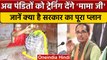Madhya Pradesh की Shivraj Government पंडितों को देगी पूजा-पाठ की ट्रेनिंग | वनइंडिया हिंदी | *News