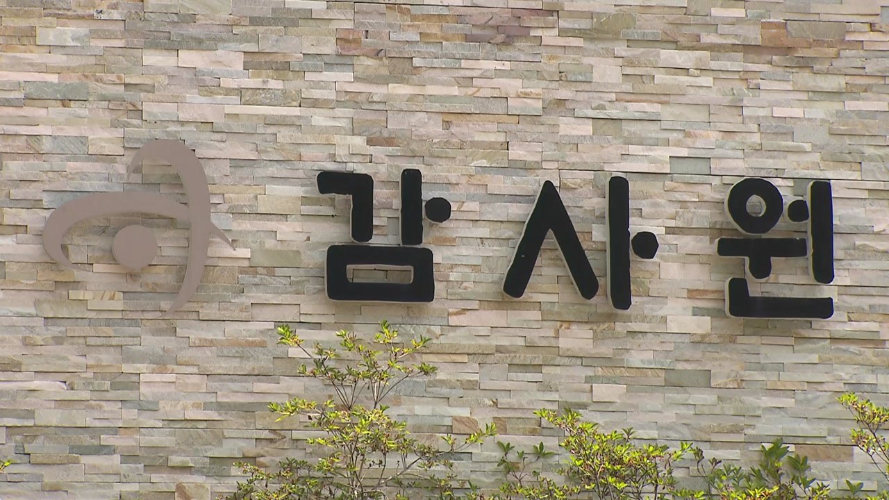 감사원, 권익위 강압 감사 주장에 "사실 아니다" / YTN