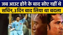 Sachin Tendulkar Out होने के बाद सोए नहीं थे, Champion Trophy का किस्सा | वनइंडिया हिन्दी *Cricket