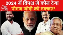 Nitish, Kejriwal, Rahul...who will face Modi in 2024?