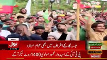 Imran Khan Rawalpindi Power Show | PTI Jalsa Latest News | Breaking News
